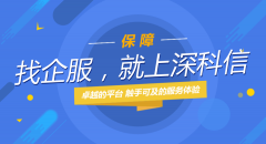 不保办事费用的收取